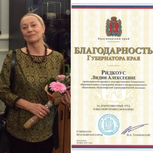 Поздравляем Лидию Алексеевну Ридкоус