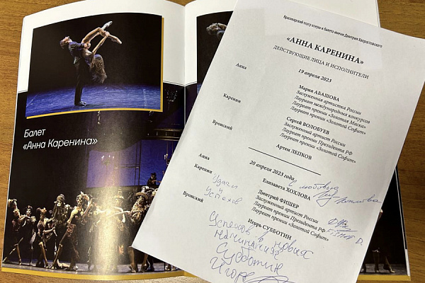 Обучающийся Красноярского хореографического колледжа в спектакле Театра балета Бориса Эйфмана 