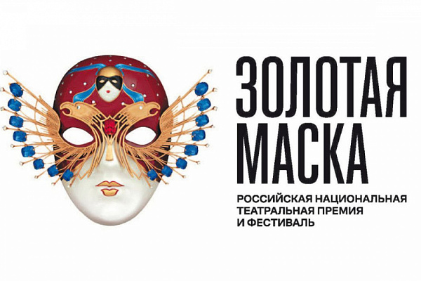 Выпускница Красноярского хореографического колледжа удостоена театральной премии «Золотая маска»