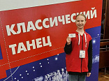 Красноярский хореографический колледж на XXII Молодёжных Дельфийских играх России 